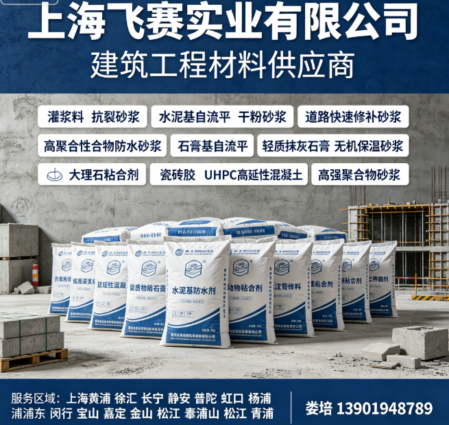 灌浆料