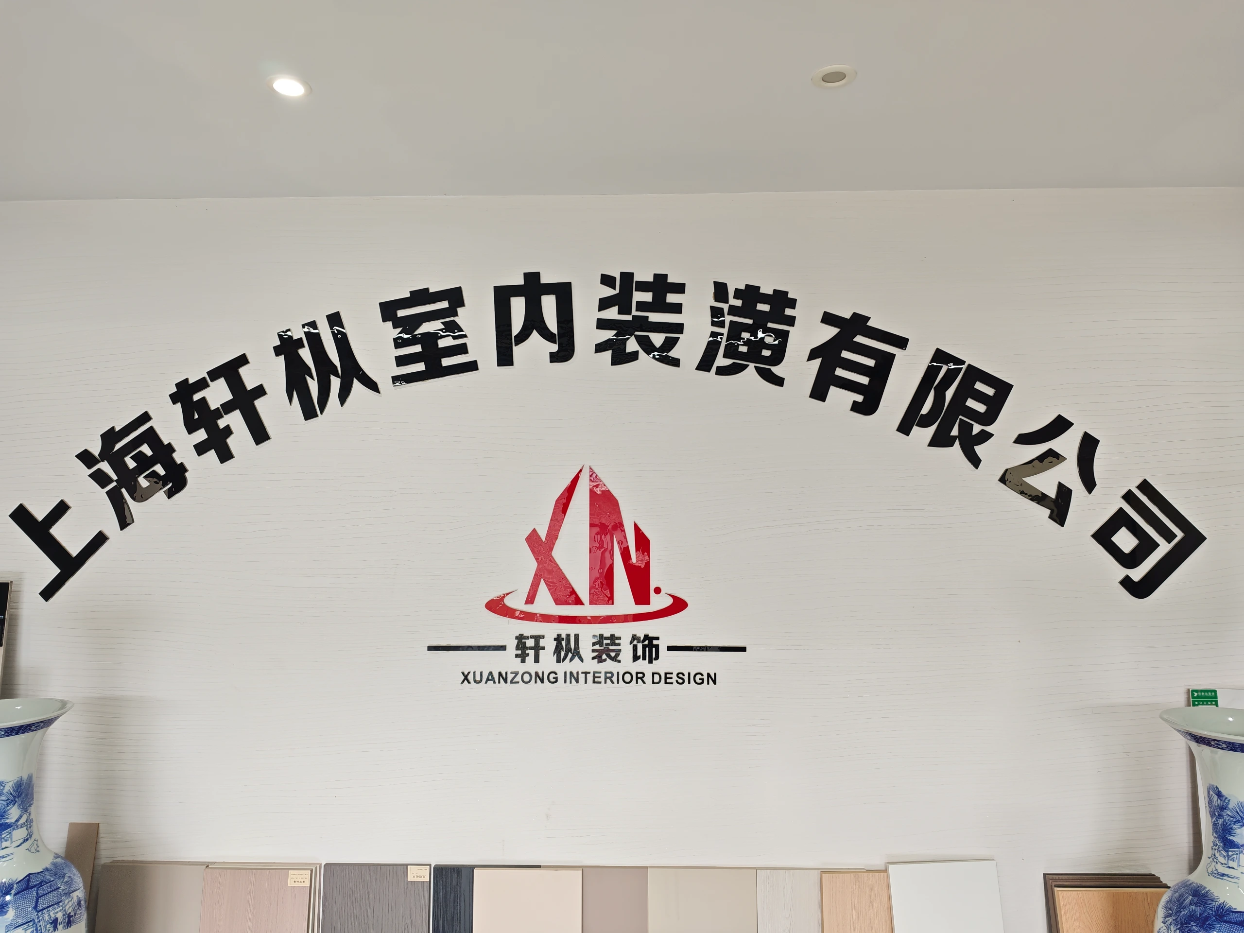 新房全屋整装